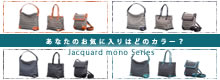 Jacquard mono Series