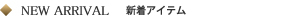 �Ĕ̔��A�C�e��