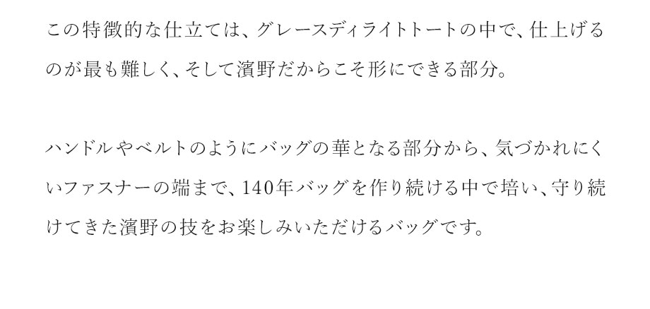 hamano Grace Delight Tote  / �_���v�H�|�E�O���[�X�f�B���C�g�E�g�[�g