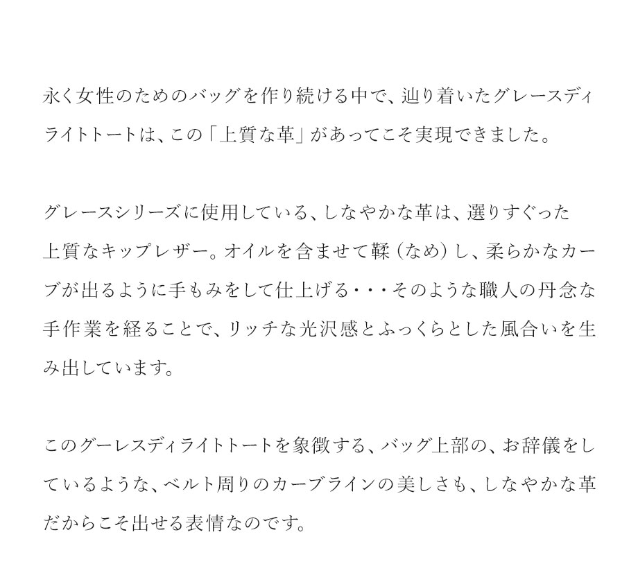 hamano Grace Delight Tote  / �_���v�H�|�E�O���[�X�f�B���C�g�E�g�[�g