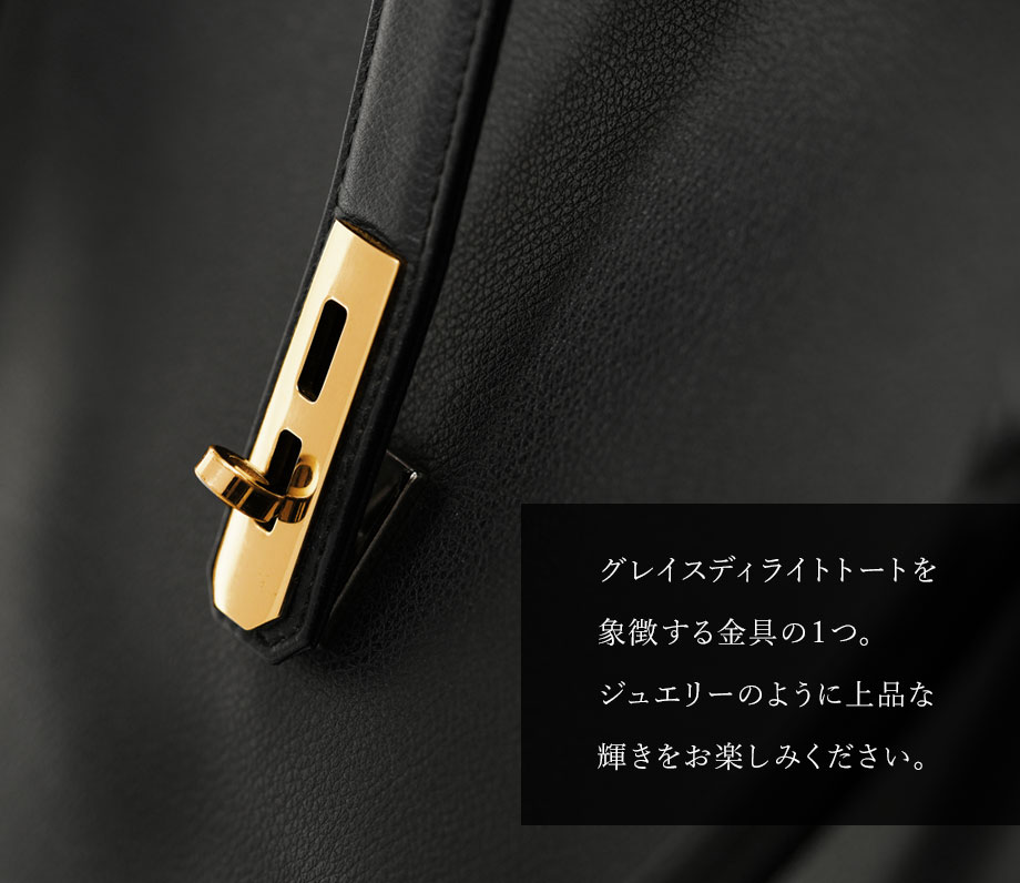 hamano Grace Delight Tote  / �_���v�H�|�E�O���[�X�f�B���C�g�E�g�[�g