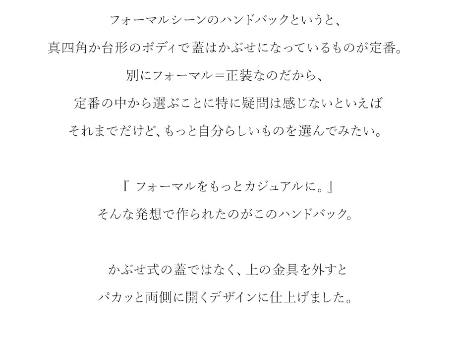 hamano formal bag coquille / _vH|EtH[}obOERL[