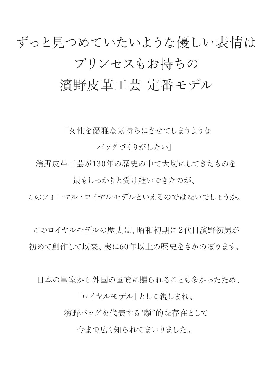 hamano formal bag royalmodel / _vH|EtH[}obOECf