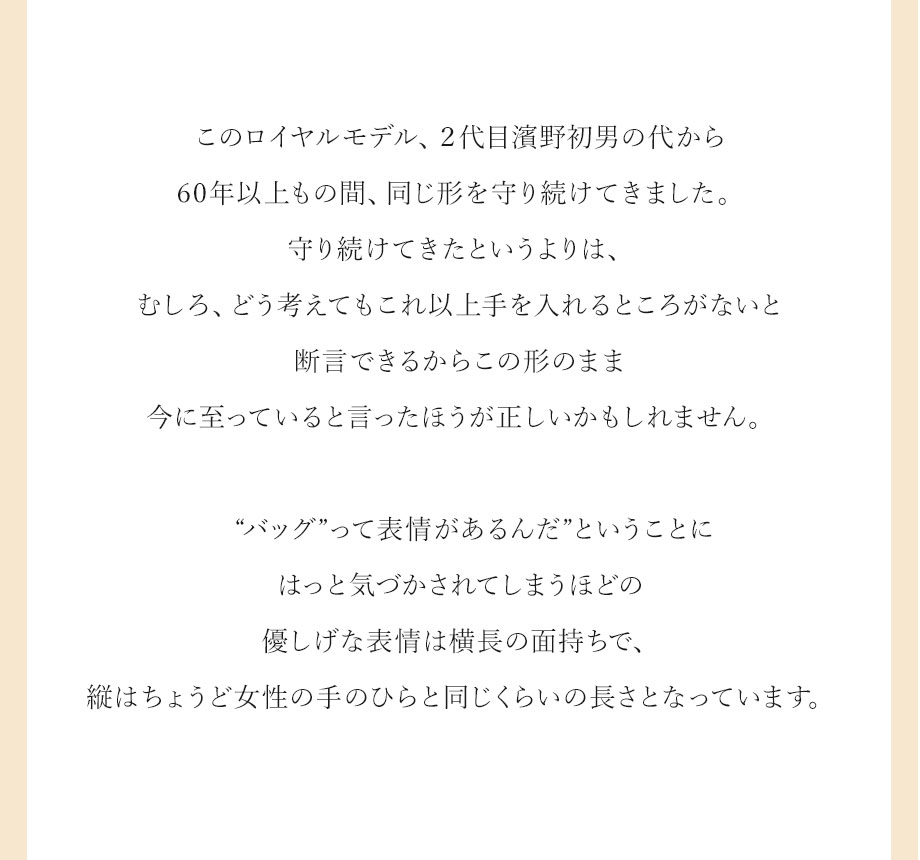 hamano formal bag royalmodel / _vH|EtH[}obOECf