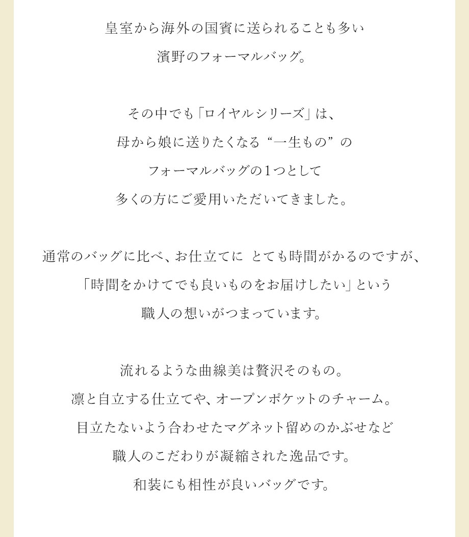 hamano formal bag royalstand / _vH|EtH[}obOECX^h