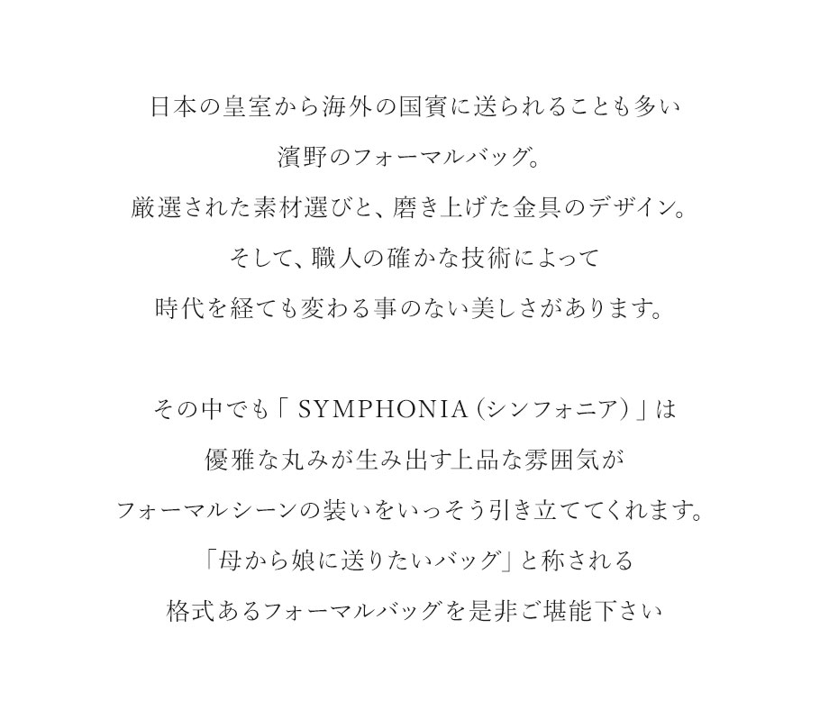 hamano formal bag coquille / _vH|EtH[}obOERL[