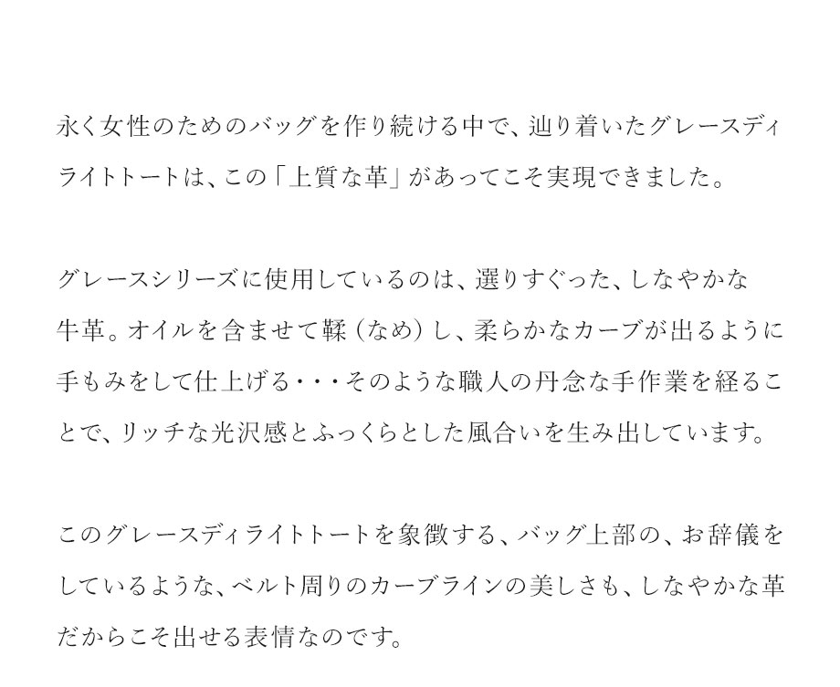 hamano Grace Delight Tote  / �_���v�H�|�E�O���[�X�f�B���C�g�E�g�[�g