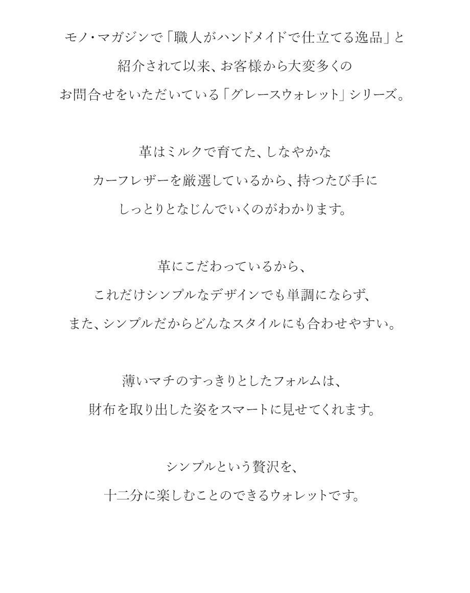 hamano grace wallet spera / _vH|EO[XEHbgEXy