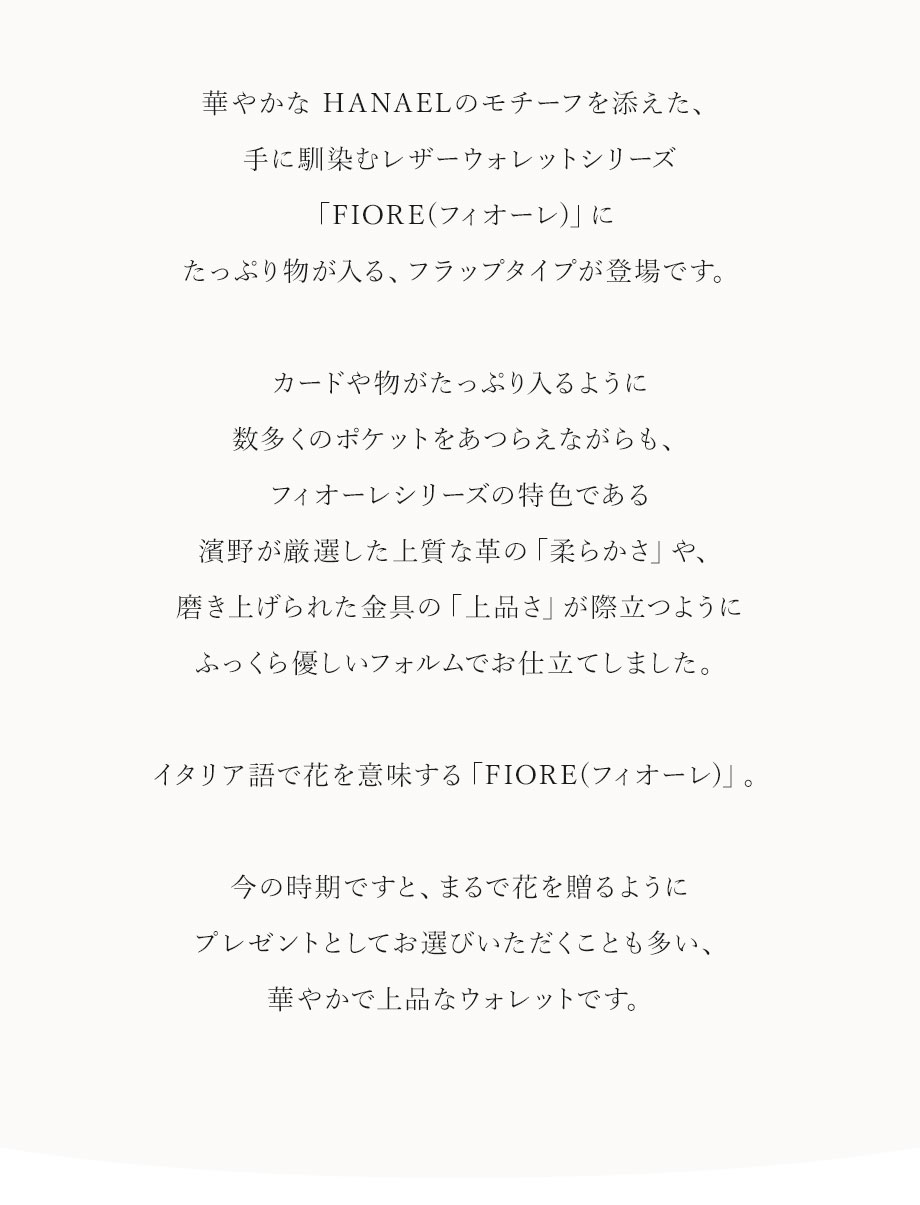 hamano HANAEL L-long wallet fiore / _vH|EHANAEL kzEtBI[