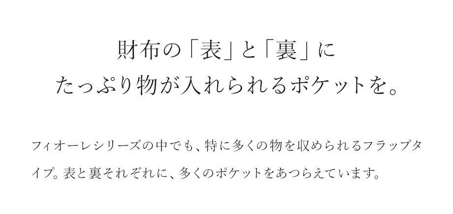 hamano HANAEL L-long wallet fiore / _vH|EHANAEL kzEtBI[