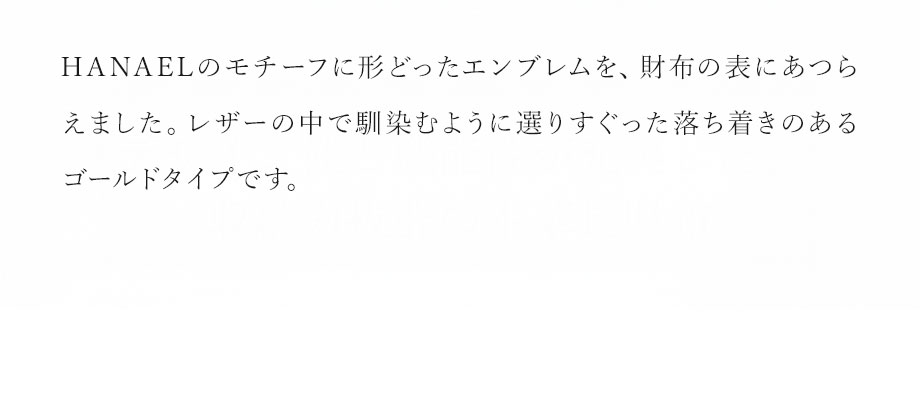 hamano HANAEL L-long wallet fiore / _vH|EHANAEL kzEtBI[