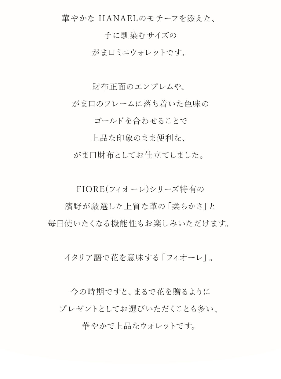 hamano HANAEL clasp trifold mini wallet fiore / _vH|E܌O܂~jEHbgEtBI[