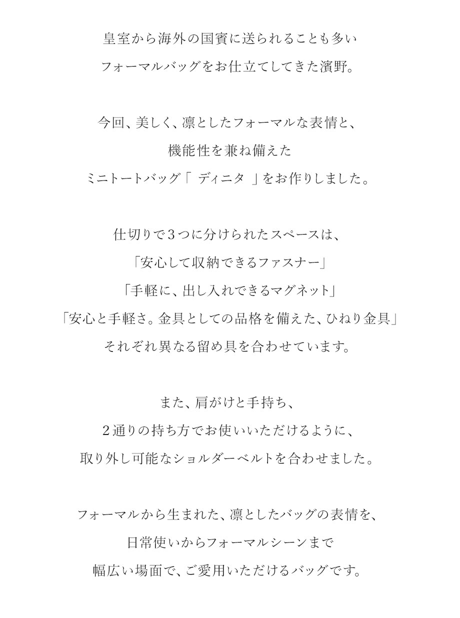 hamano 2way shoulder tote bag dinita / _vH|EQwayV_[g[gobOEfBj^