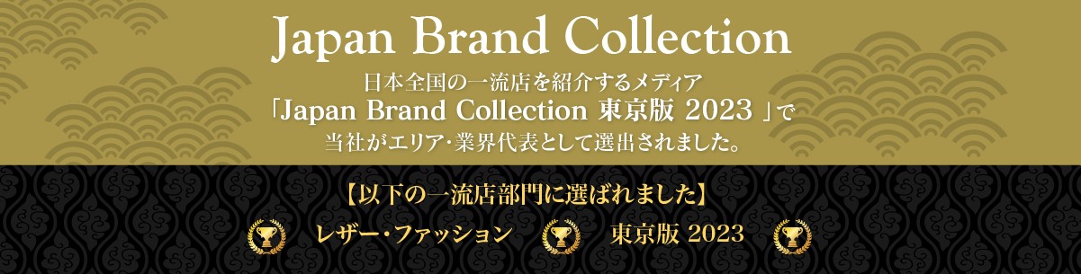 japan brand collection