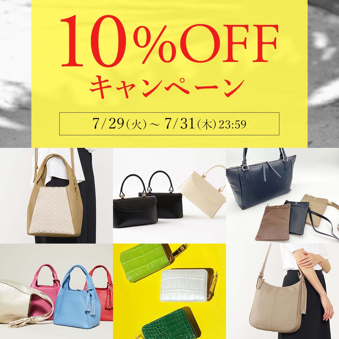 10%OFFキャンペーン 濱野皮革工藝 hamano