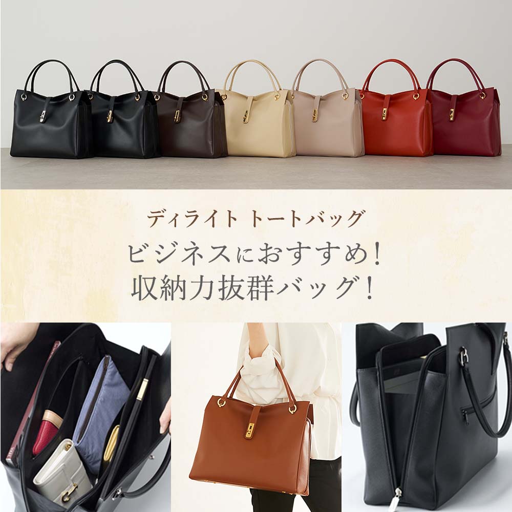 ディライトトート ビジネス 通学通学 濱野皮革工藝 hamano