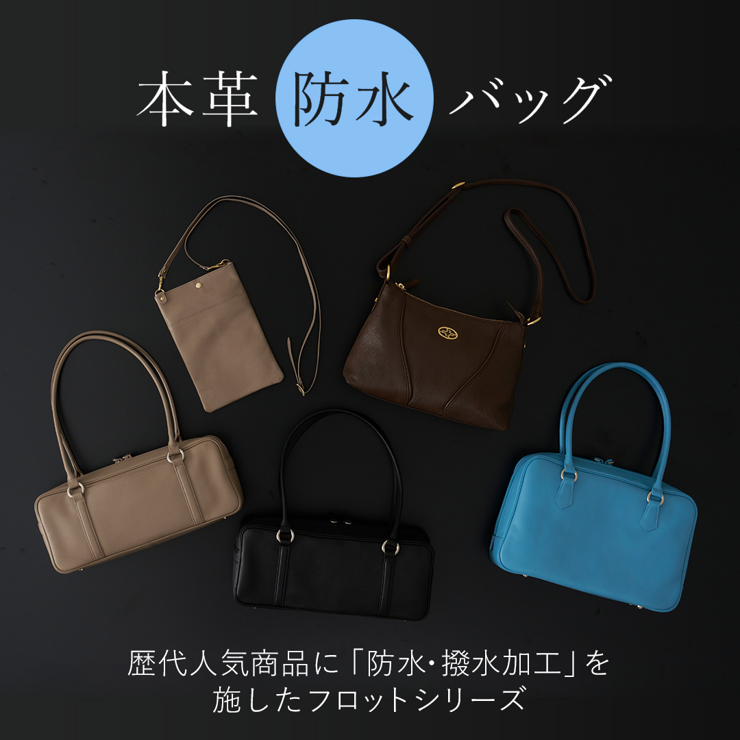防水バッグ 本革 濱野皮革工藝 hamano
