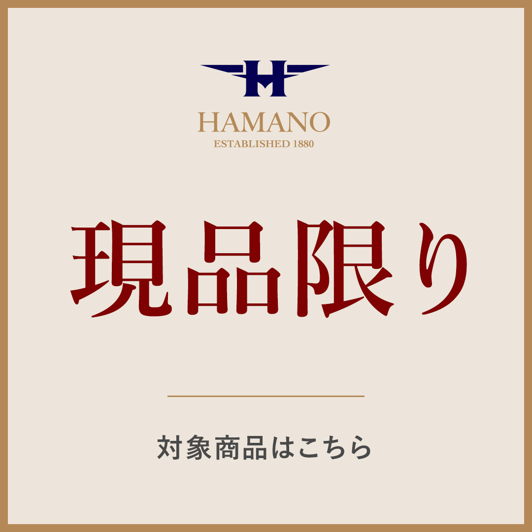 現品限り 濱野皮革工藝 hamano