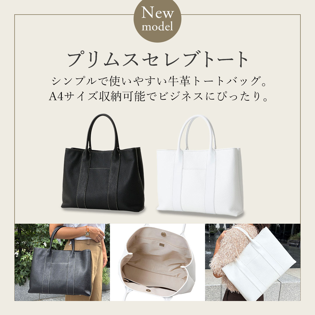 プリムスセレブトート トートバッグ 濱野皮革工藝 hamano