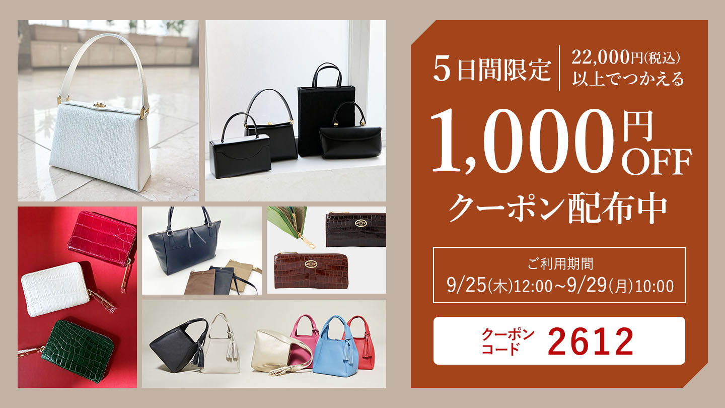 公式】濱野皮革工藝オンライン|140年以上続く皇室御用達ブランド