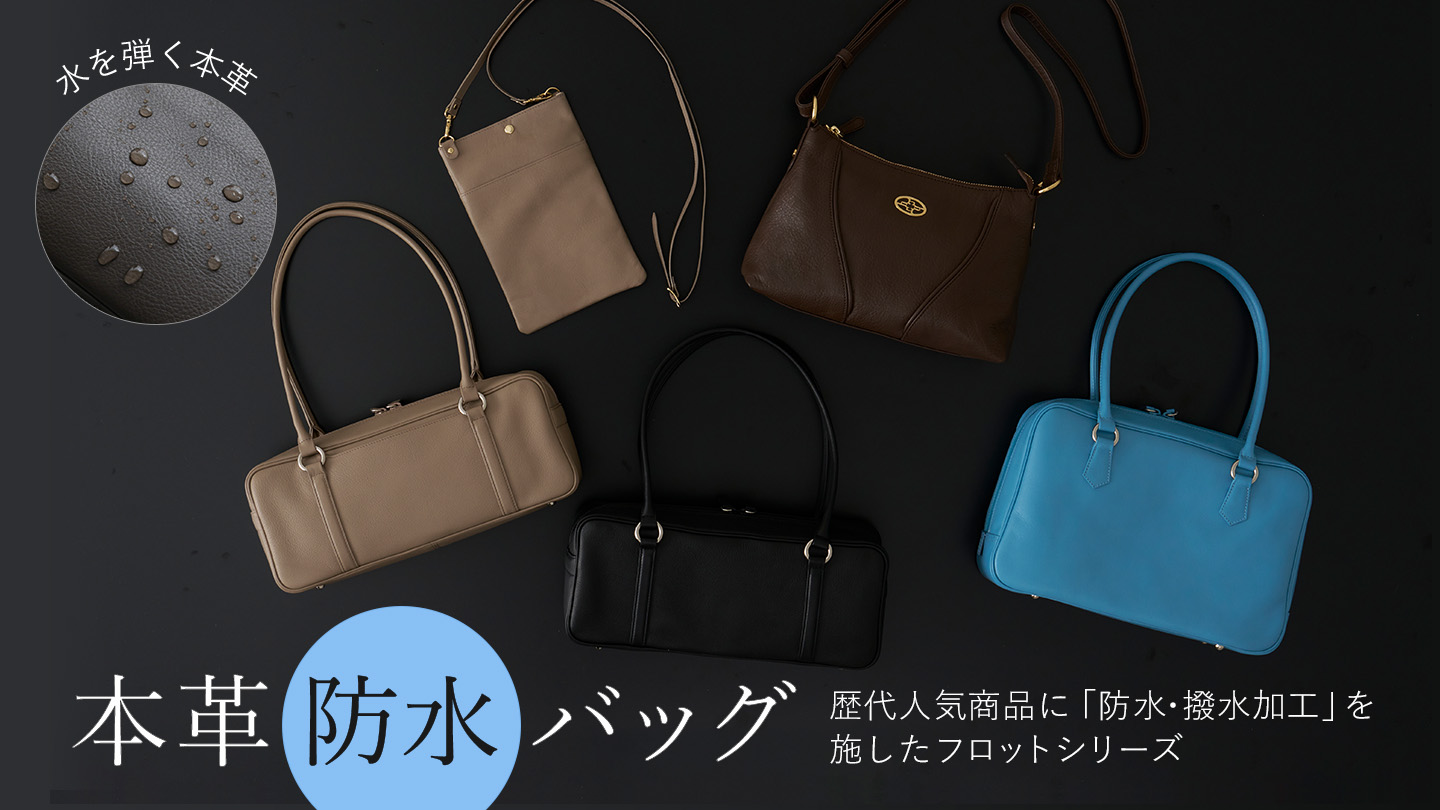 公式】濱野皮革工藝オンライン|140年以上続く皇室御用達ブランド