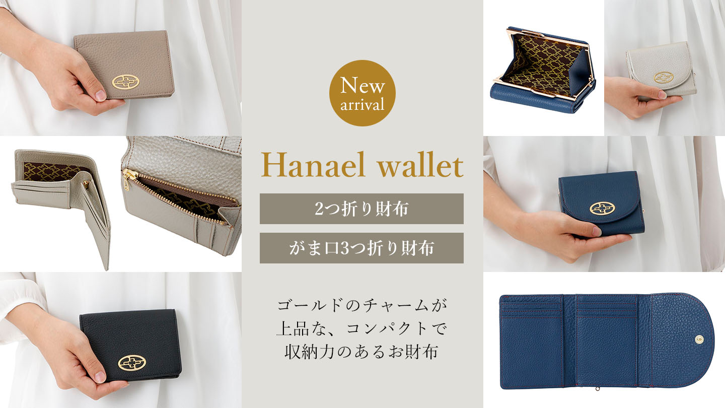 ハナエル折りたたみ財布 wallet 濱野皮革工藝 hamano