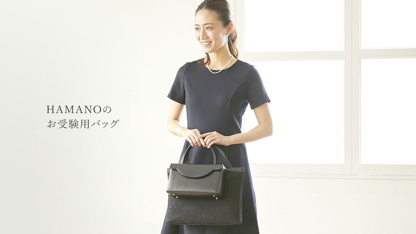 受験バッグ フォーマル 濱野皮革工藝 hamano